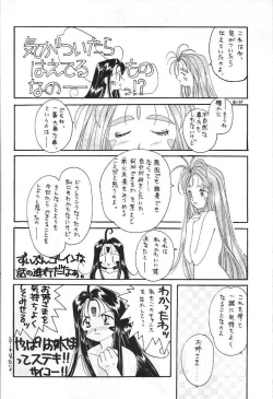 Page 15 of A atsu dankon sa matsu | Ah! My Juniors