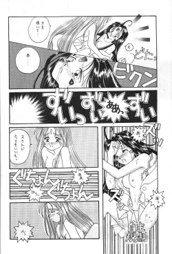 Page 17 of A atsu dankon sa matsu | Ah! My Juniors