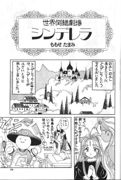 Page 20 of A atsu dankon sa matsu | Ah! My Juniors