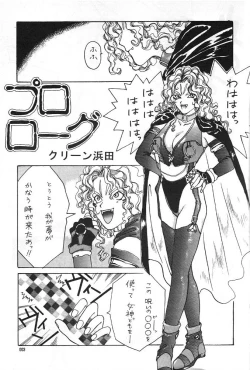 Page 4 of A atsu dankon sa matsu | Ah! My Juniors