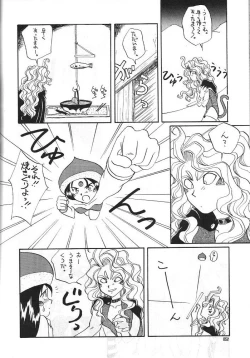 Page 53 of A atsu dankon sa matsu | Ah! My Juniors