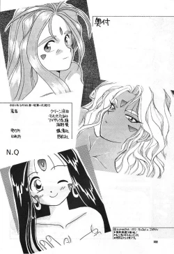 Page 59 of A atsu dankon sa matsu | Ah! My Juniors