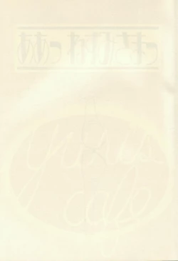 Page 2 of Ah ! Nezumi sama !