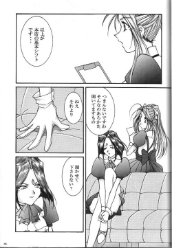 Page 46 of Kinou no No, Ashita no Yes