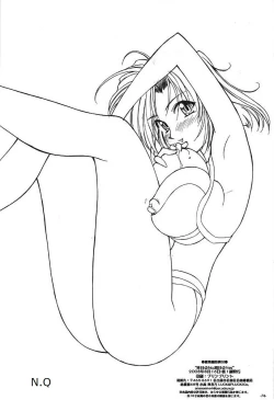 Page 75 of Kinou no No, Ashita no Yes