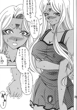 Page 20 of URD Uru yatsu
