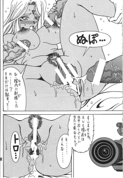 Page 47 of URD Uru yatsu