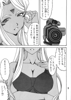Page 4 of URD Uru yatsu