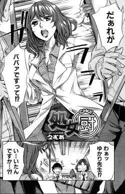 Page 168 of COMIC MILF 2011-06 Vol. 1