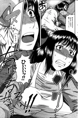 Page 203 of COMIC MILF 2011-06 Vol. 1