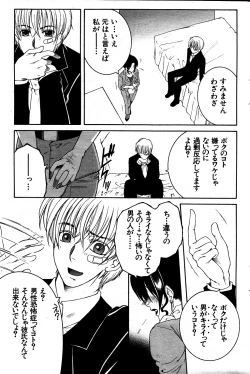 Page 227 of COMIC MILF 2011-06 Vol. 1