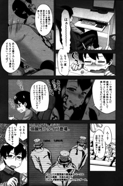 Page 99 of COMIC MILF 2011-06 Vol. 1