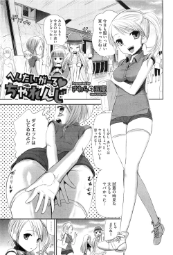 Page 109 of COMIC Megastore10