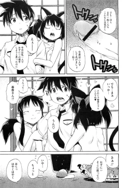 Page 197 of COMIC Megastore10