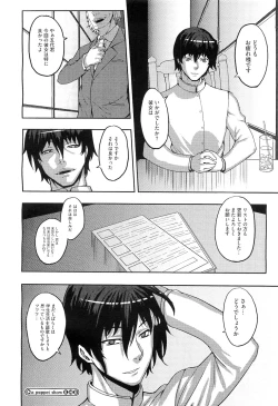 Page 250 of COMIC Megastore10