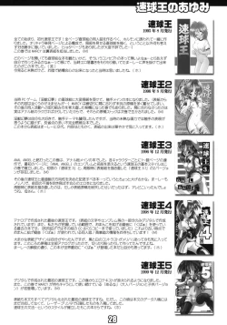 Page 29 of Shin Sokkyuu Ou