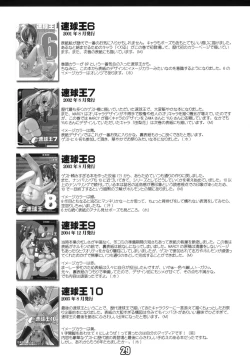 Page 30 of Shin Sokkyuu Ou