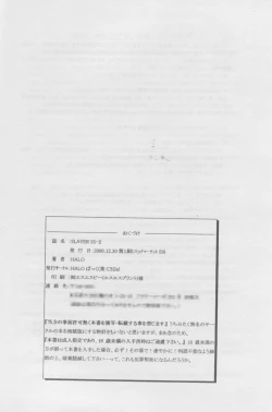 Page 22 of SLAYERS SS-2