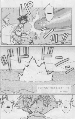 Page 6 of SLAYERS SS-2