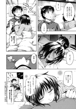 Page 119 of Hanahira Torori