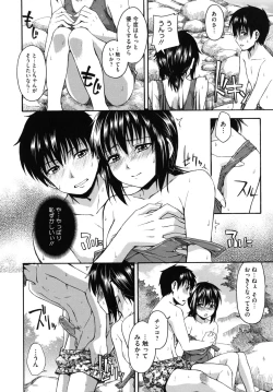 Page 125 of Hanahira Torori