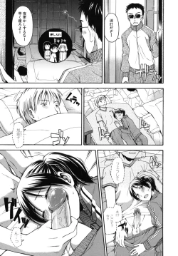 Page 12 of Hanahira Torori