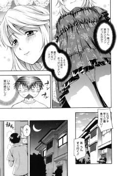 Page 146 of Hanahira Torori