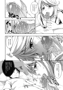 Page 151 of Hanahira Torori