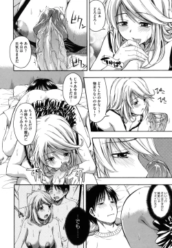 Page 155 of Hanahira Torori