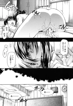 Page 188 of Hanahira Torori