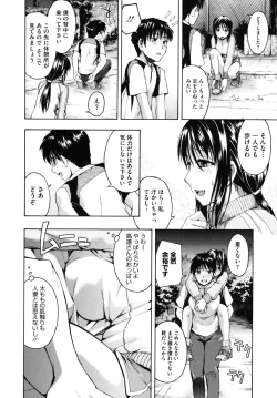 Page 193 of Hanahira Torori