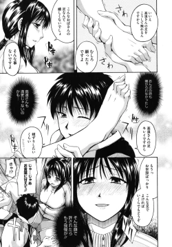 Page 196 of Hanahira Torori