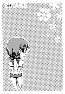 Page 210 of Hanahira Torori