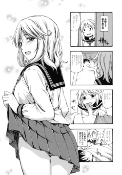 Page 212 of Hanahira Torori