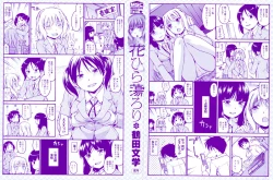 Page 3 of Hanahira Torori