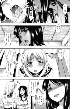 Page 70 of Hanahira Torori