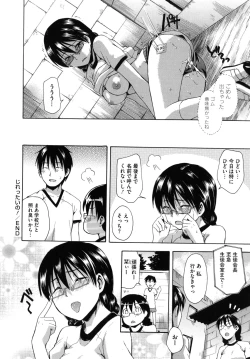 Page 99 of Hanahira Torori