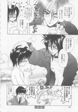 Page 109 of Special na Bokura