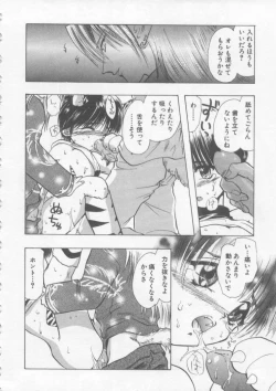 Page 129 of Special na Bokura