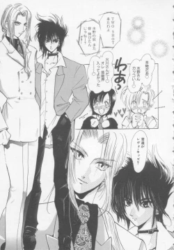 Page 12 of Special na Bokura