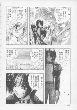 Page 139 of Special na Bokura