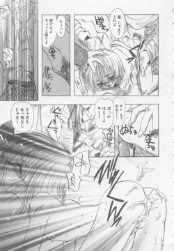 Page 146 of Special na Bokura