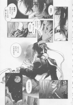 Page 150 of Special na Bokura