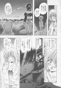 Page 152 of Special na Bokura