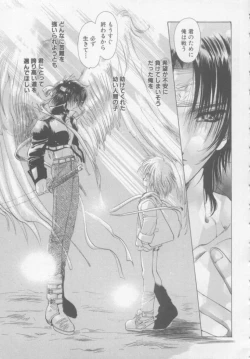 Page 154 of Special na Bokura