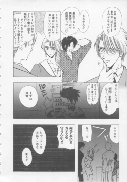 Page 159 of Special na Bokura