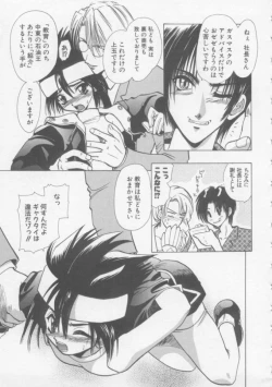 Page 162 of Special na Bokura