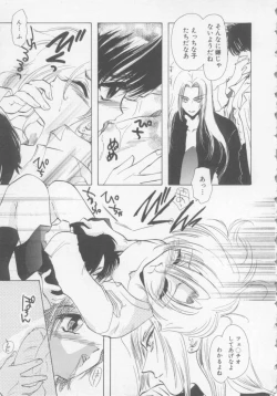 Page 16 of Special na Bokura