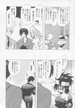 Page 173 of Special na Bokura