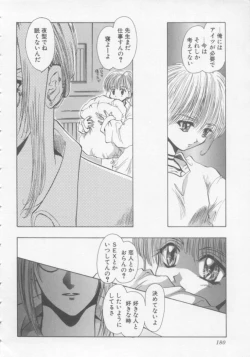 Page 183 of Special na Bokura